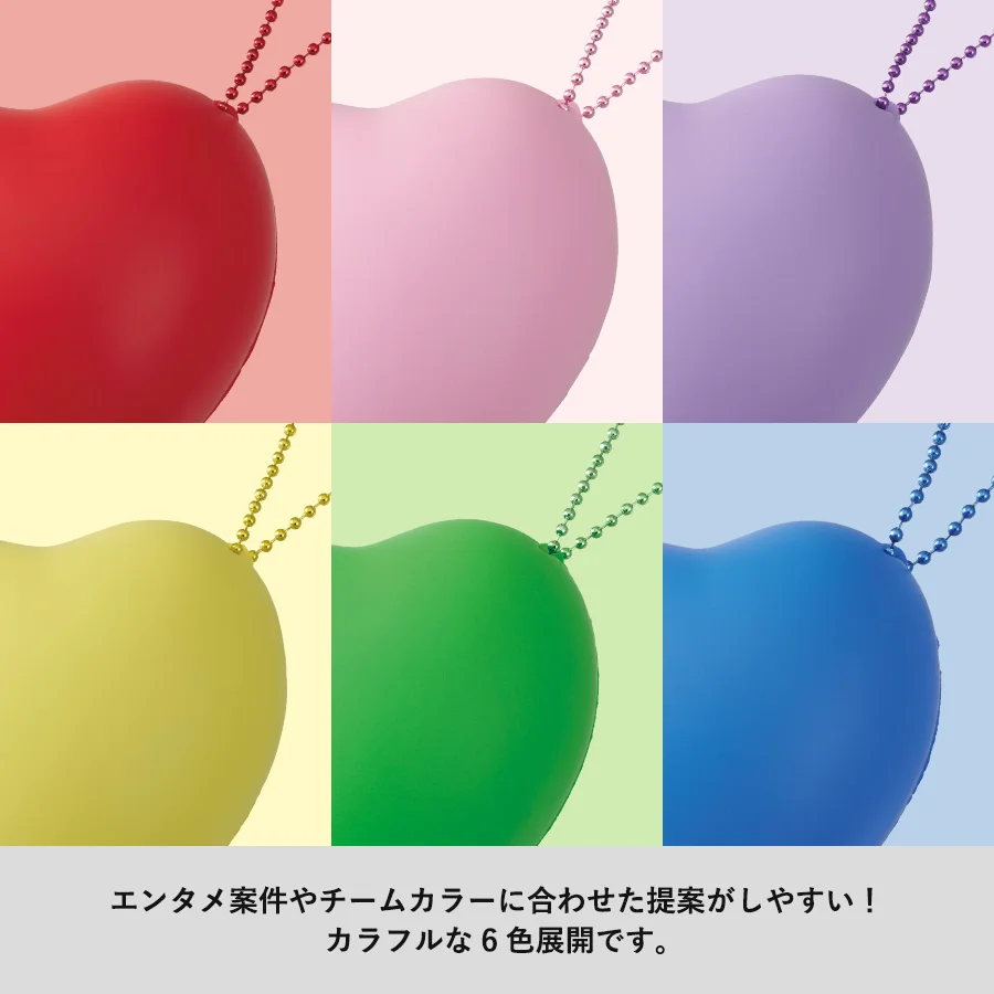 サインボール(ハート型)