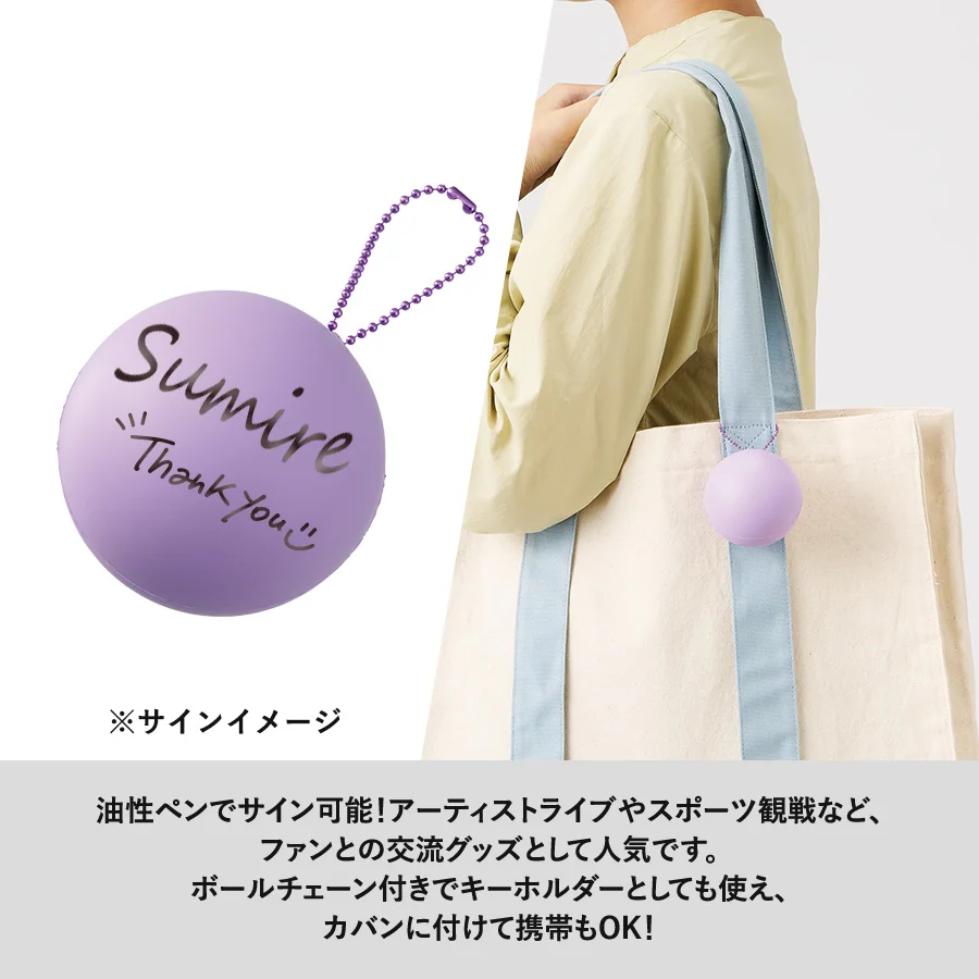 サインボール(丸型)