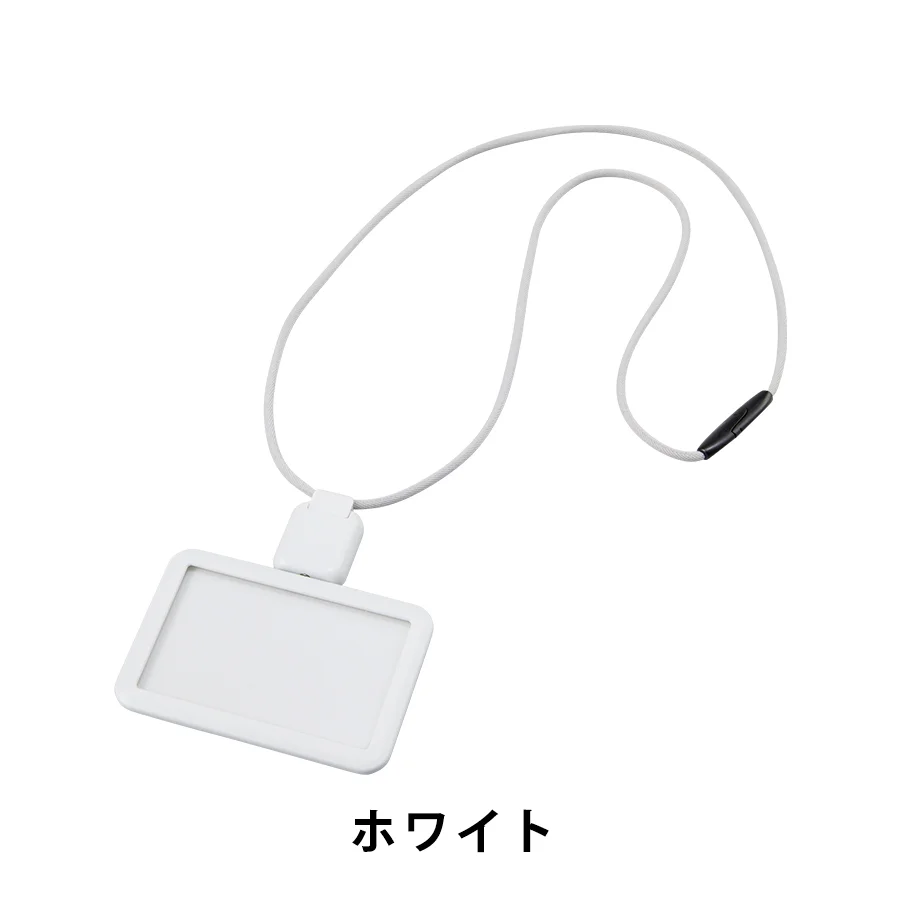 リール付IDカードホルダー