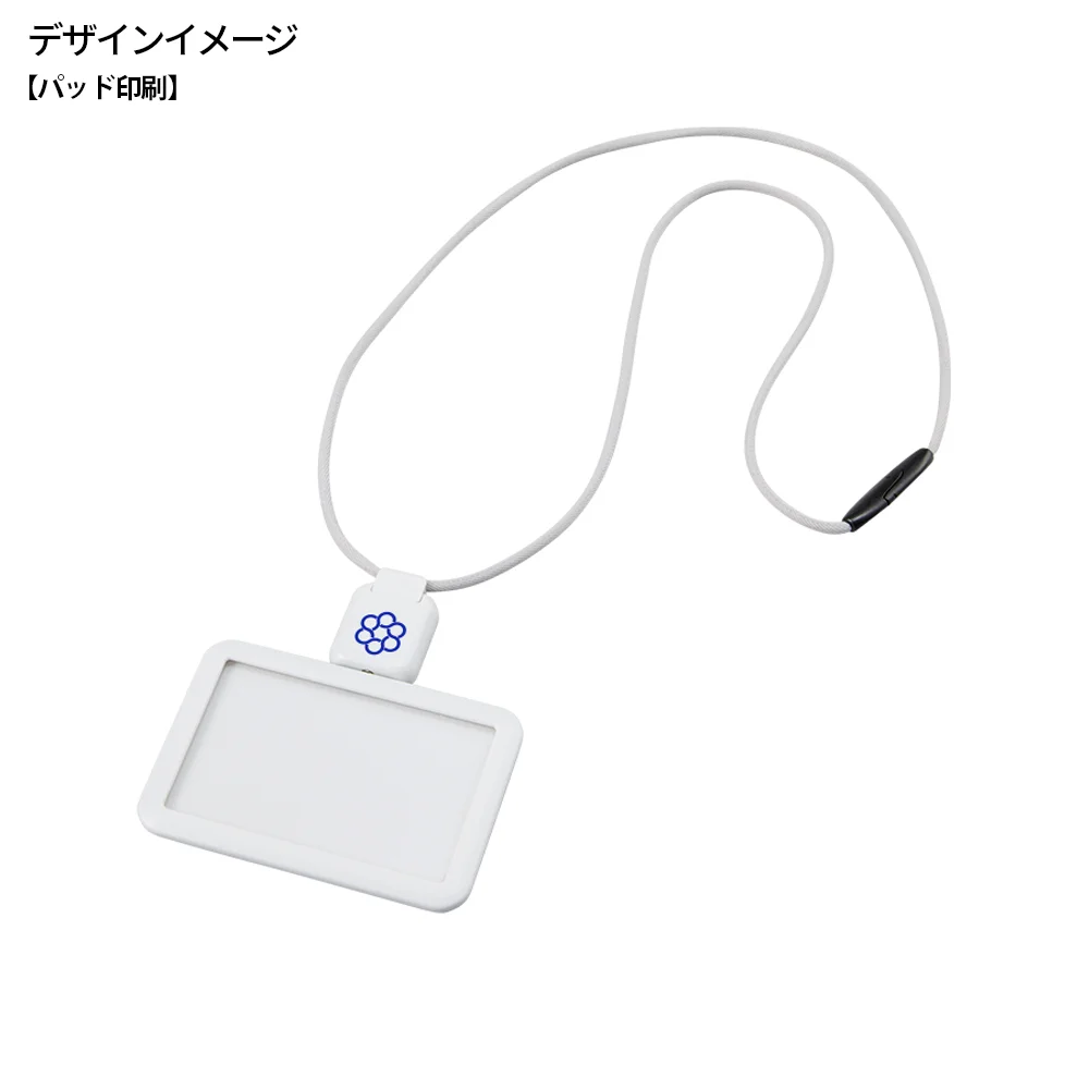 リール付IDカードホルダー