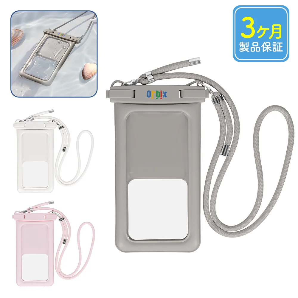 水に浮く ニュアンスカラー防水スマホケース