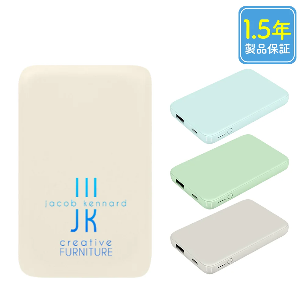 薄型軽量 急速充電モバイルバッテリー5000ｍAh