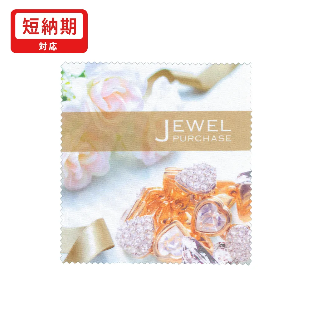 マイクロファイバークロス フルカラー印刷 100×100mm(短納期)