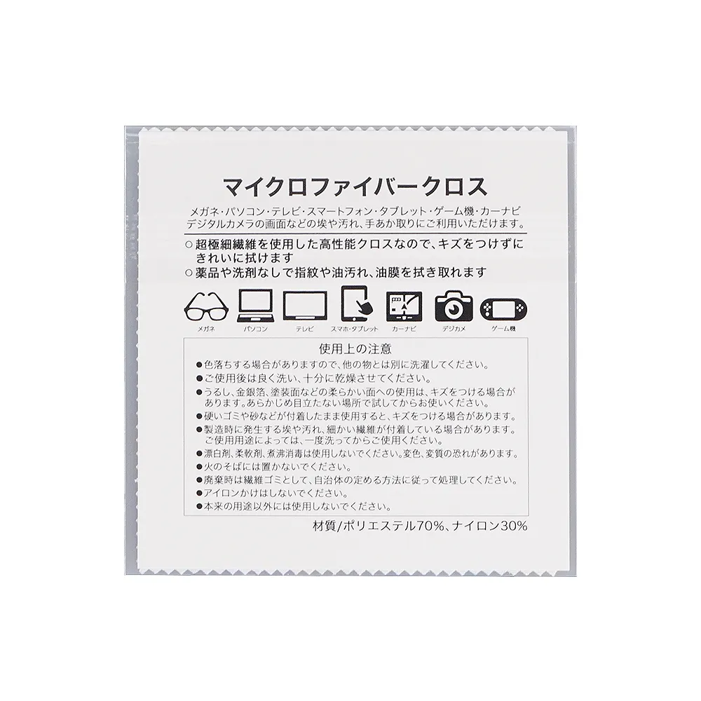 マイクロファイバークロス フルカラー印刷 100×100mm(短納期)