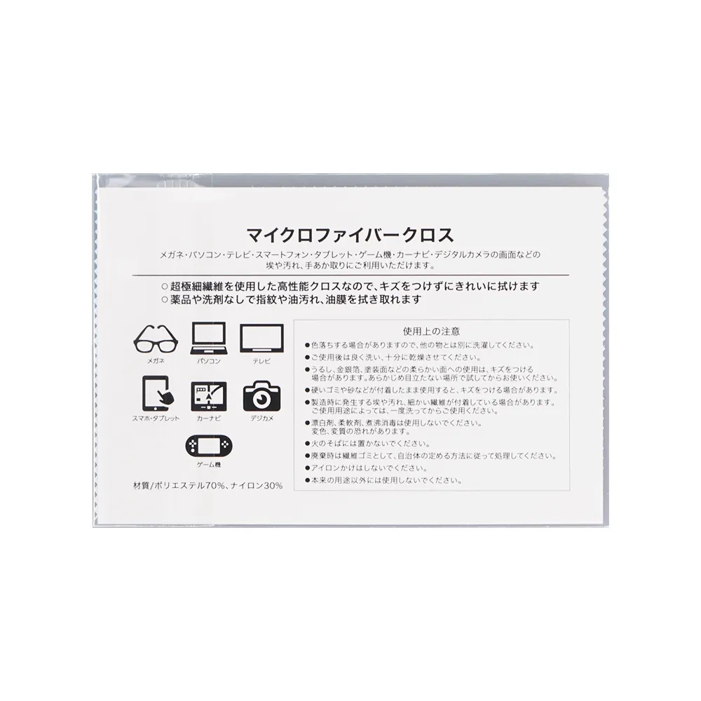 マイクロファイバークロス フルカラー印刷 100×150mm(短納期)