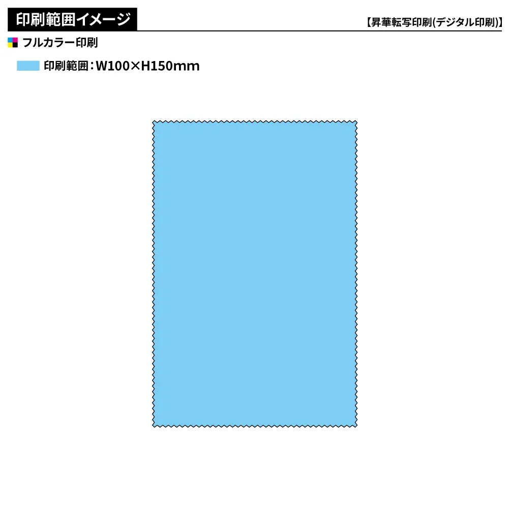 マイクロファイバークロス フルカラー印刷 100×150mm(短納期)
