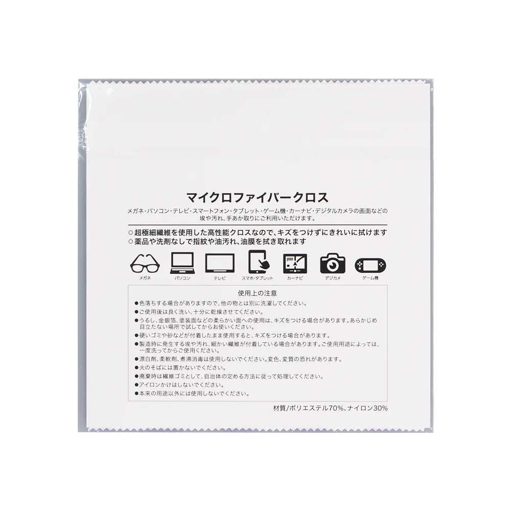 マイクロファイバークロス フルカラー印刷 150×150mm(短納期)