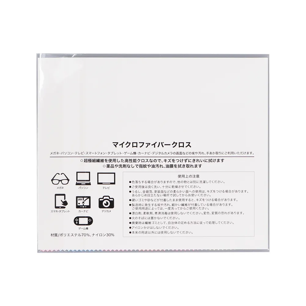 マイクロファイバークロス フルカラー印刷 180×150mm(短納期)