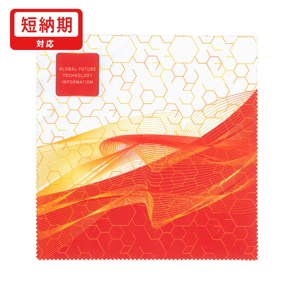 マイクロファイバークロス フルカラー印刷 180×180mm(短納期)