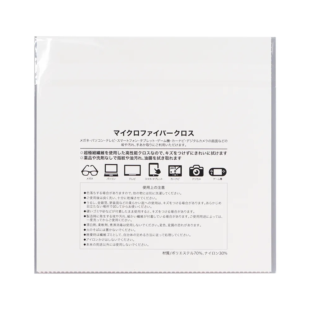 マイクロファイバークロス フルカラー印刷 180×180mm(短納期)