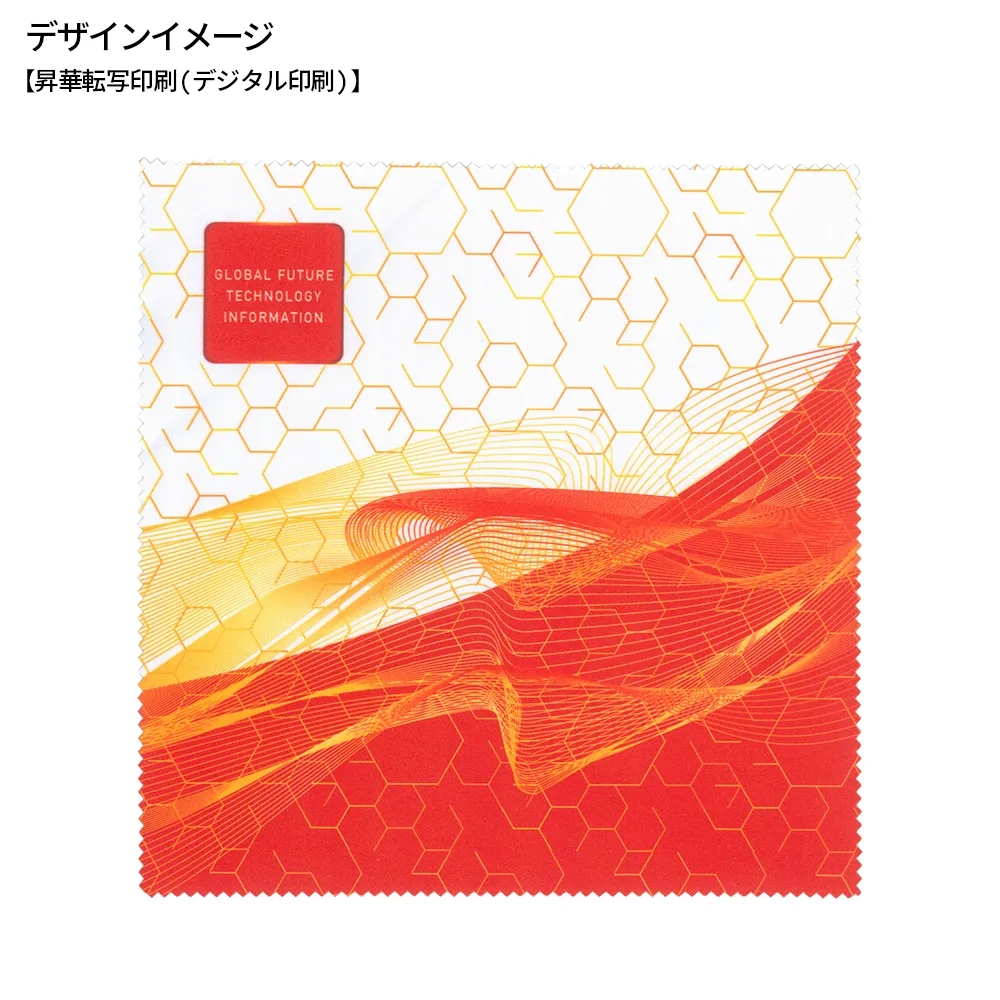 マイクロファイバークロス フルカラー印刷 180×180mm(短納期)