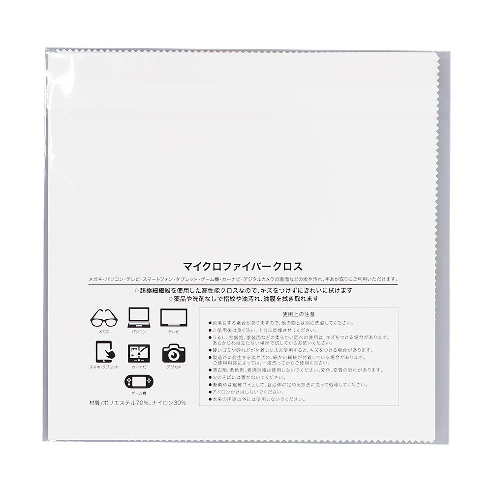 マイクロファイバークロス フルカラー印刷 200×200mm(短納期)