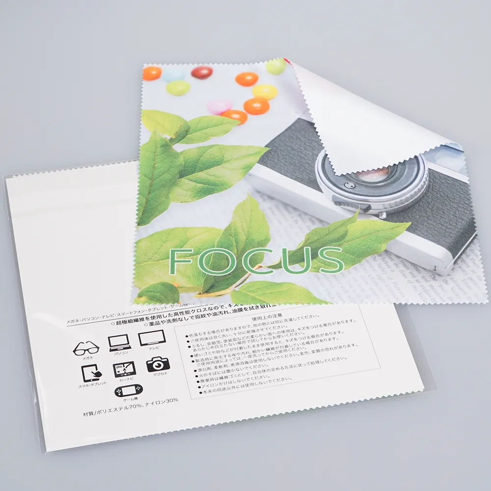 マイクロファイバークロス フルカラー印刷 200×200mm(短納期)