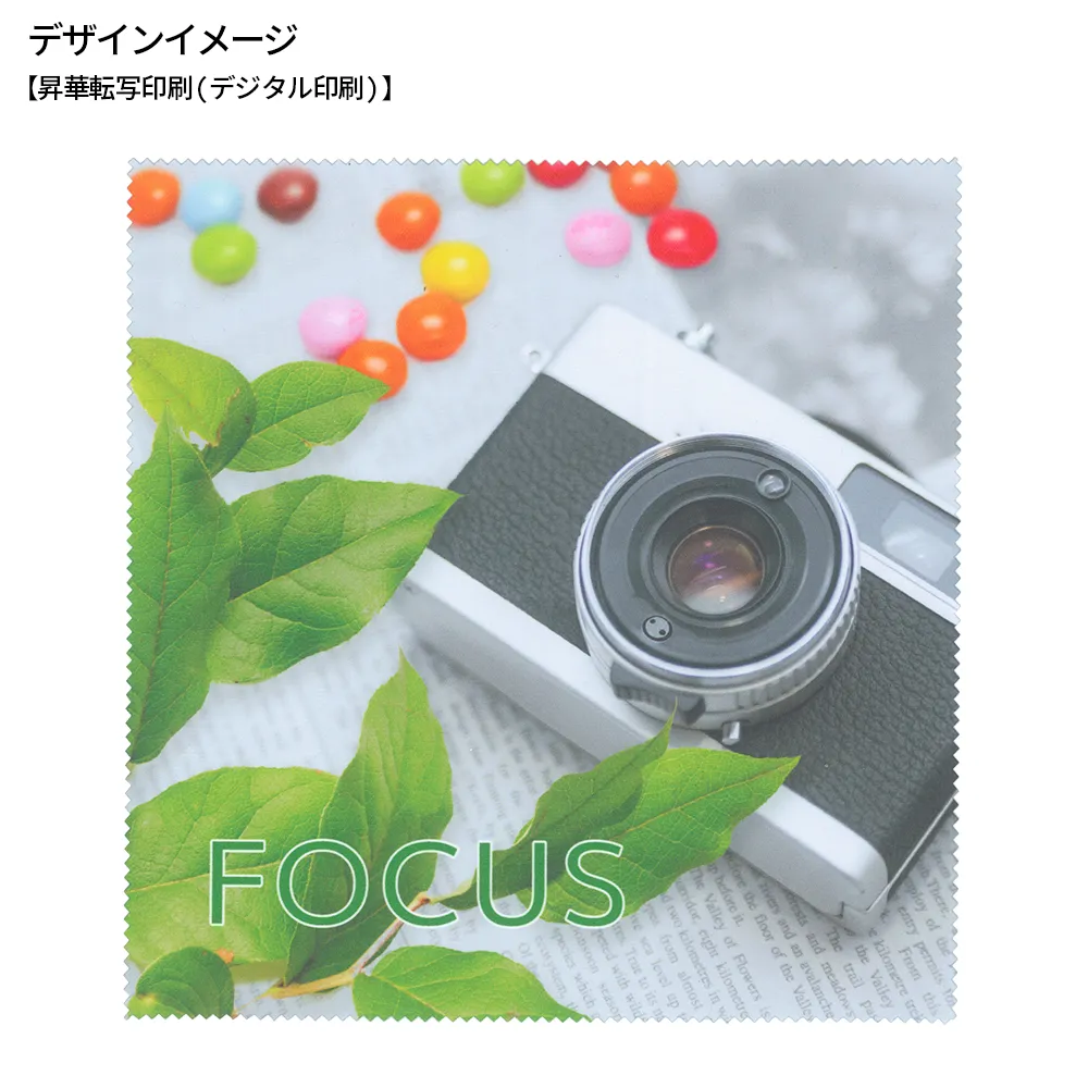 マイクロファイバークロス フルカラー印刷 200×200mm(短納期)