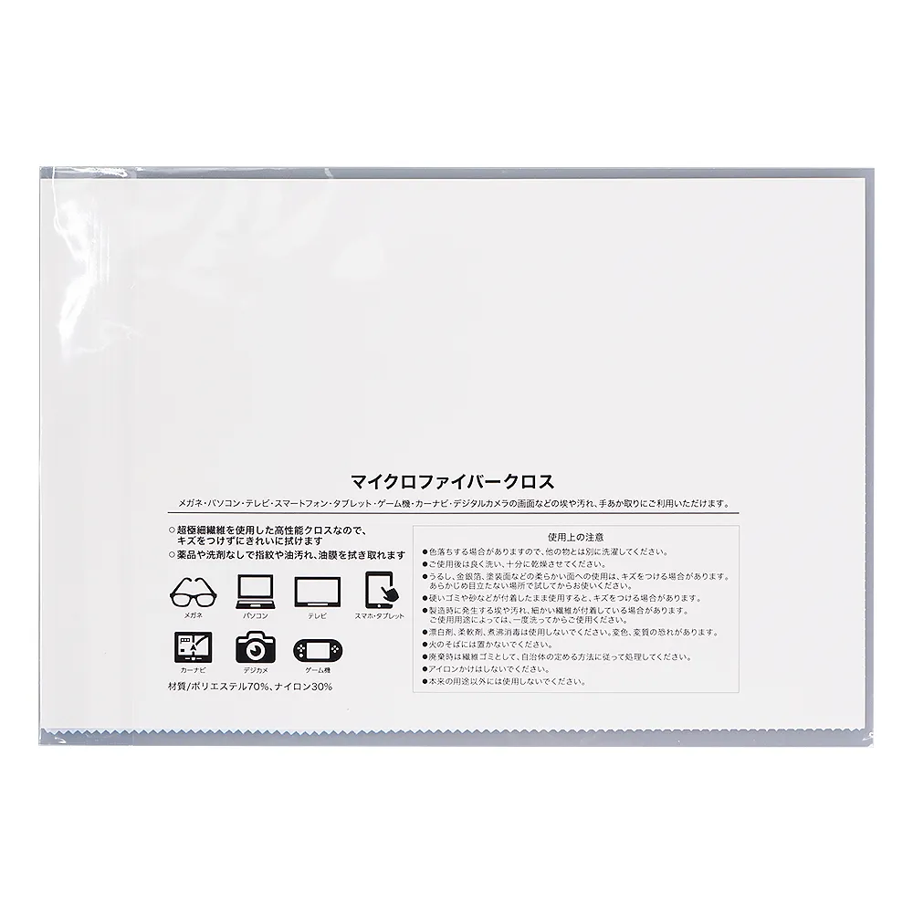 マイクロファイバークロス フルカラー印刷 300×200mm(短納期)