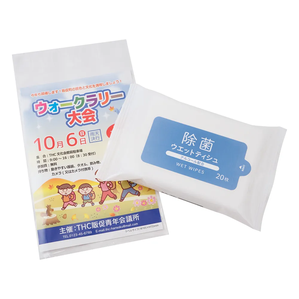 除菌ミニウェットティッシュ アルコール配合20枚入り(オリジナルチラシ)