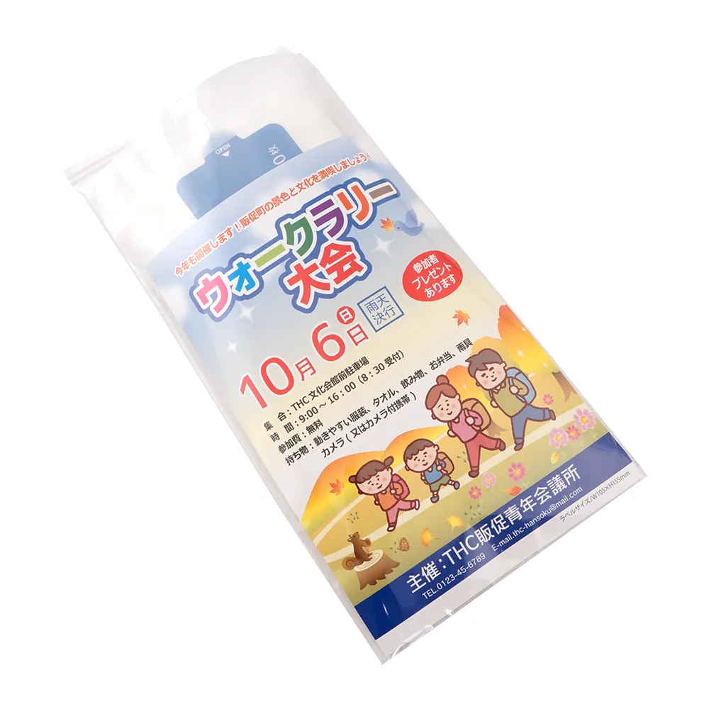 除菌ミニウェットティッシュ アルコール配合20枚入り(オリジナルチラシ)