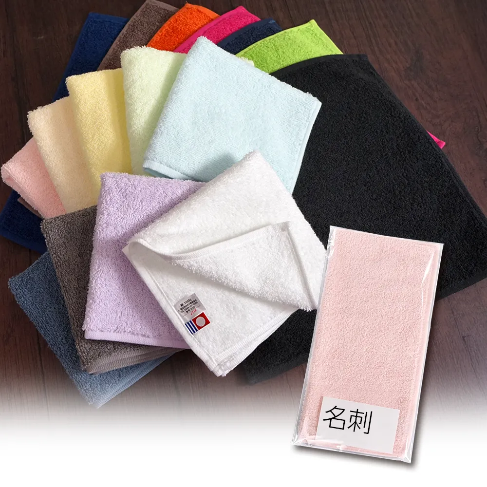 今治 四方へムタオルハンカチ(名刺ポケット付き袋入れ)