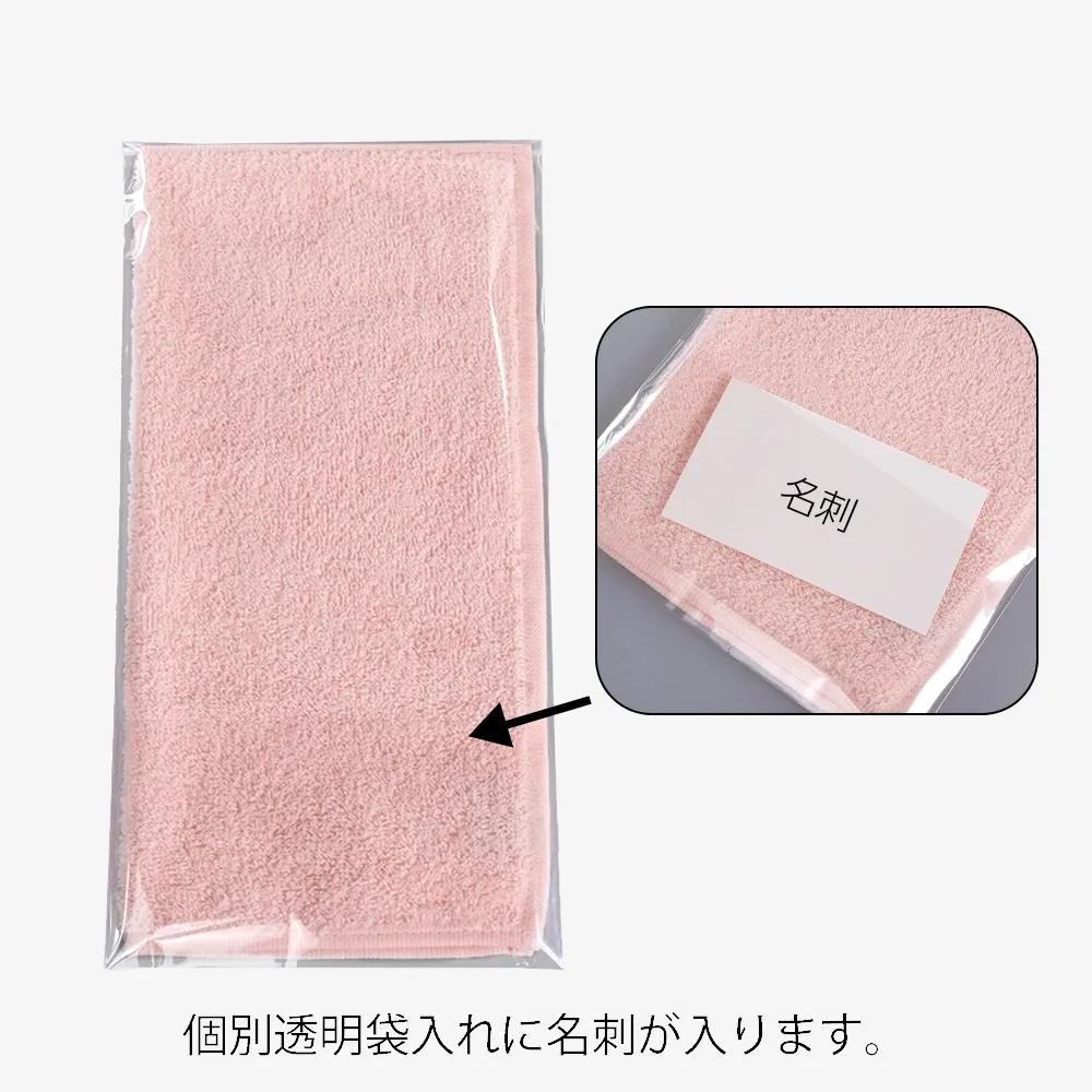 今治 四方へムタオルハンカチ(名刺ポケット付き袋入れ)