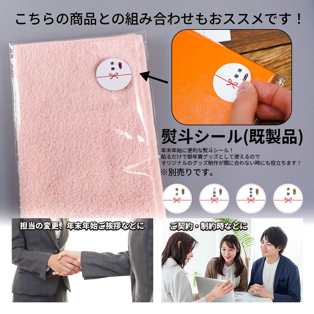 今治 四方へムタオルハンカチ(名刺ポケット付き袋入れ)