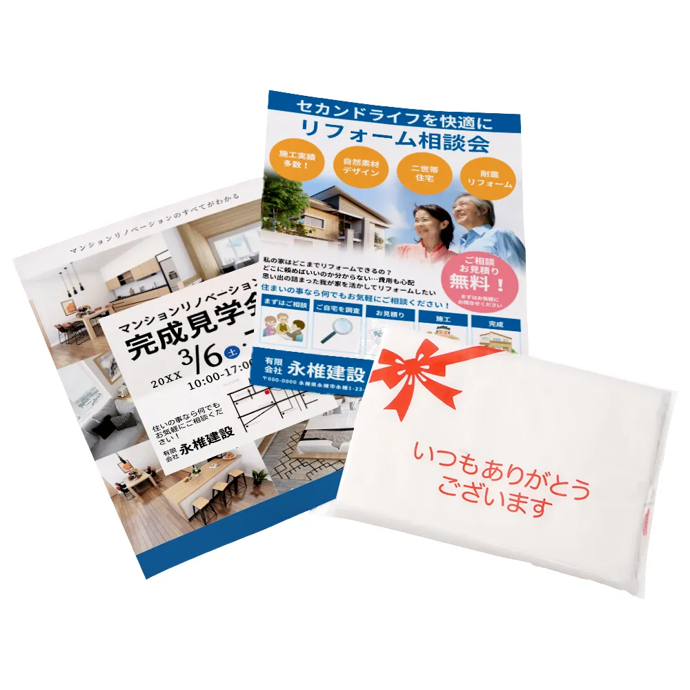 サンキューポケットティッシュ6W(オリジナルチラシ)