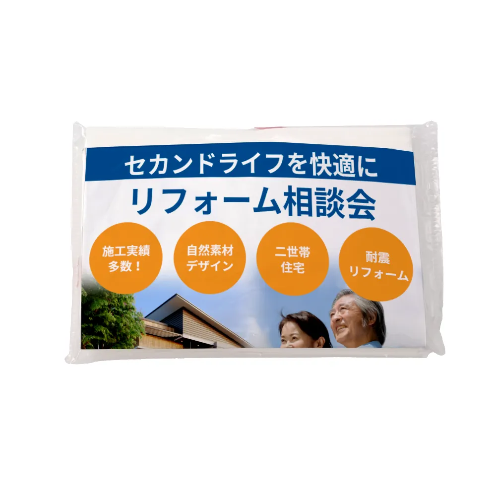 サンキューポケットティッシュ6W(オリジナルチラシ)