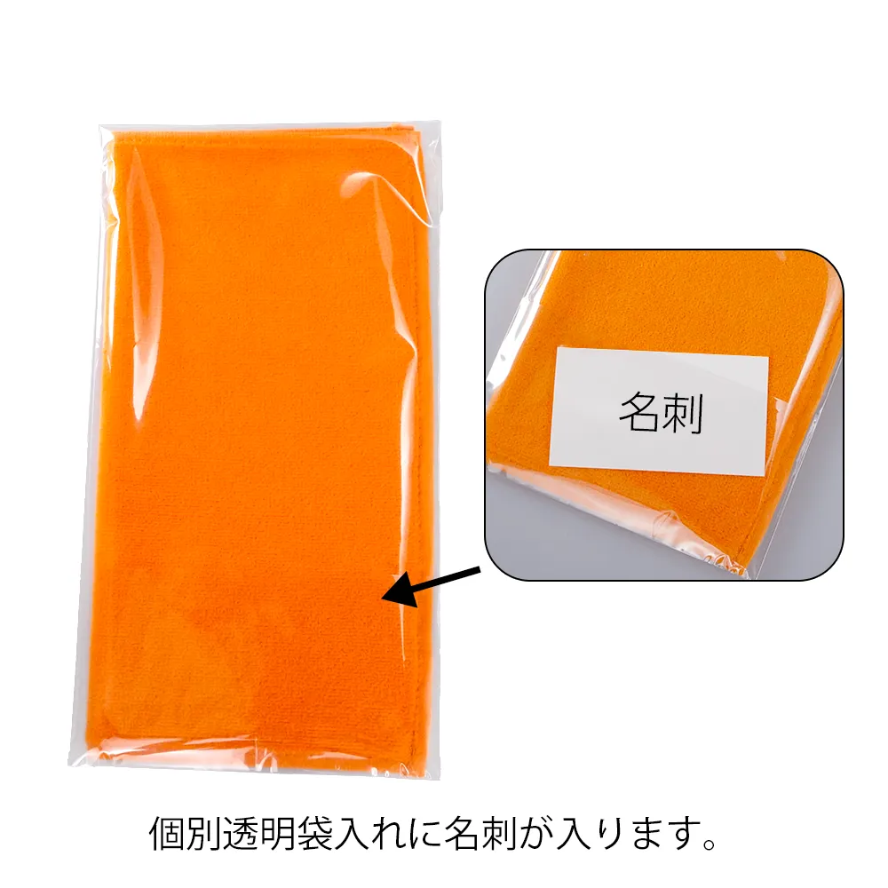 抗菌防臭加工シャーリングタオルハンカチ(名刺ポケット付き袋入れ)