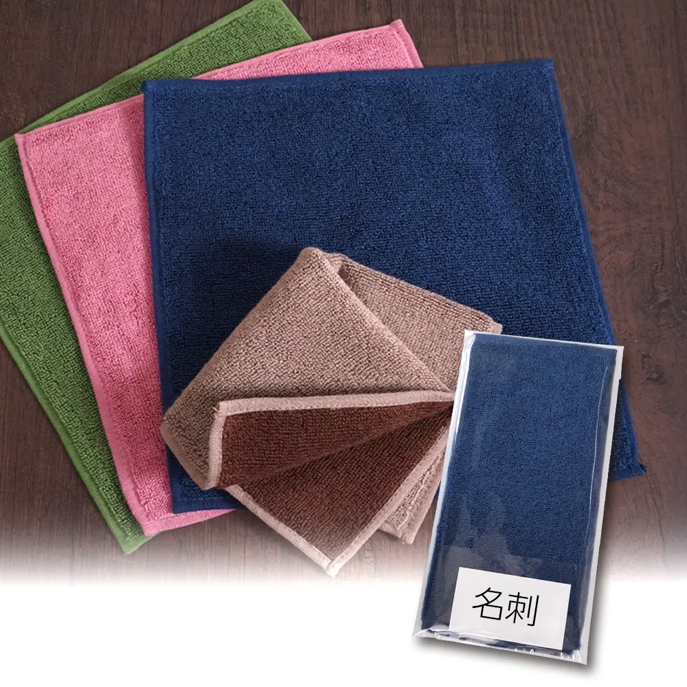 リバーシブルタオルハンカチ(名刺ポケット付き袋入れ)