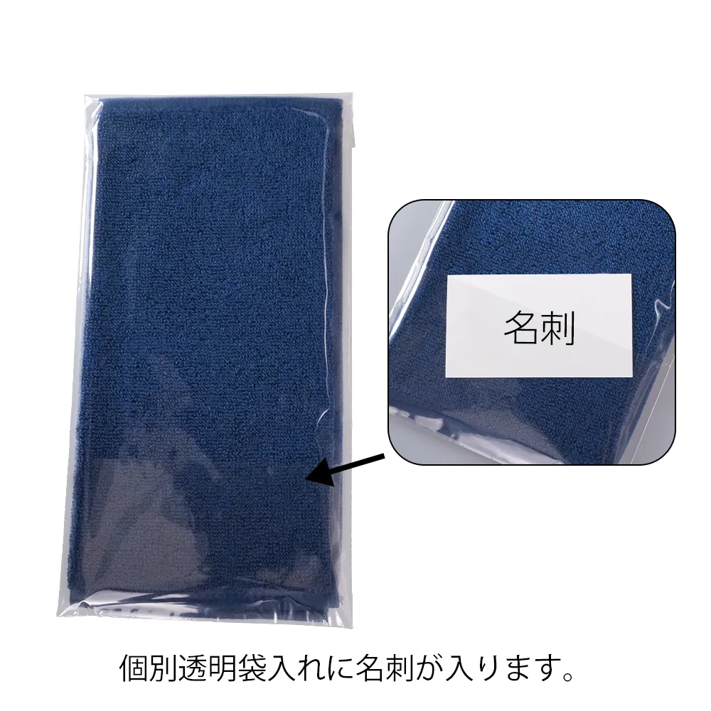 リバーシブルタオルハンカチ(名刺ポケット付き袋入れ)