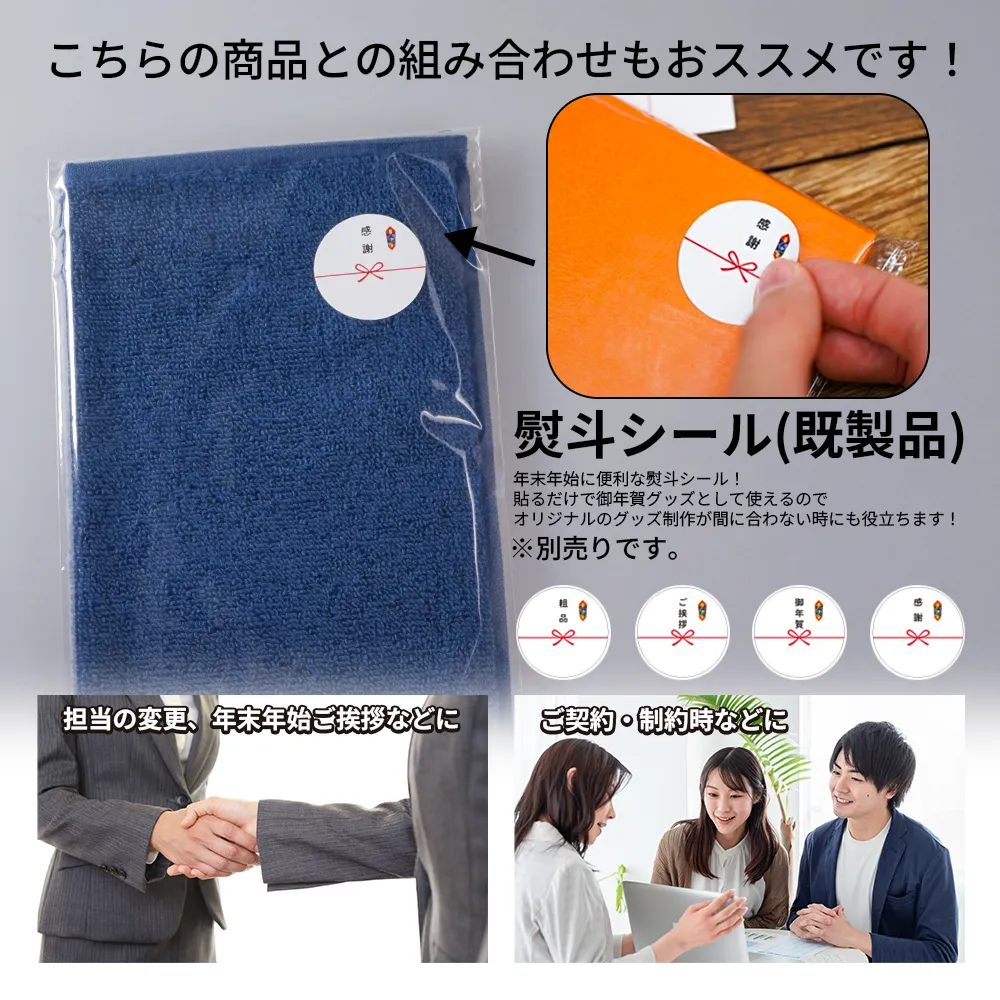 リバーシブルタオルハンカチ(名刺ポケット付き袋入れ)