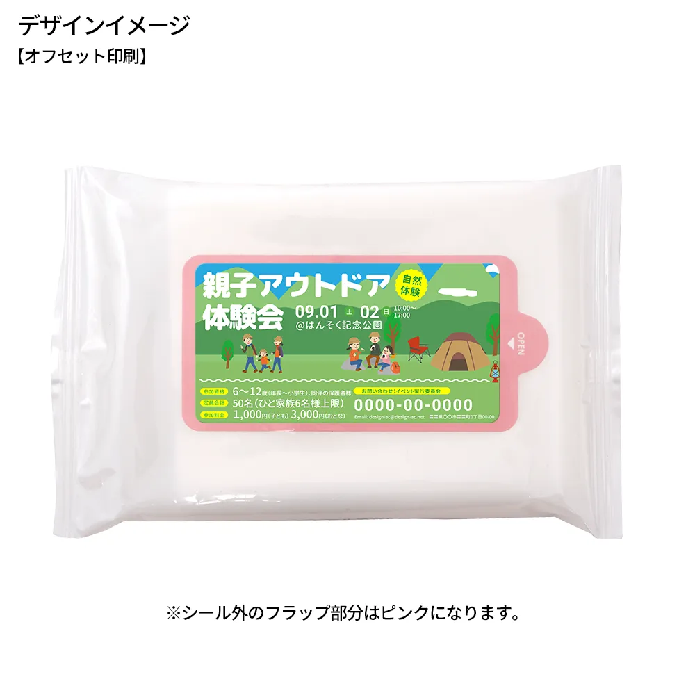 ノンアルコール ミニウェットティッシュ20枚入り(シール貼り)