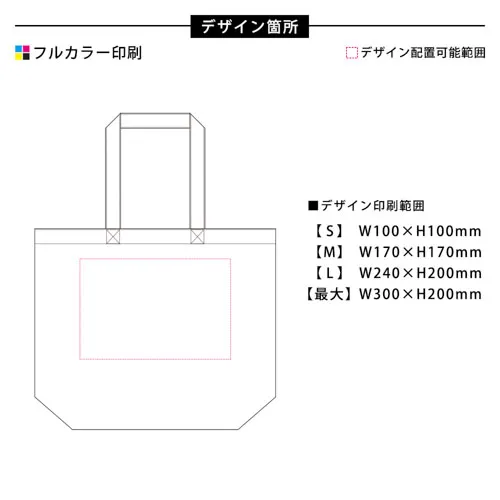 キャンバストートカラー(L)