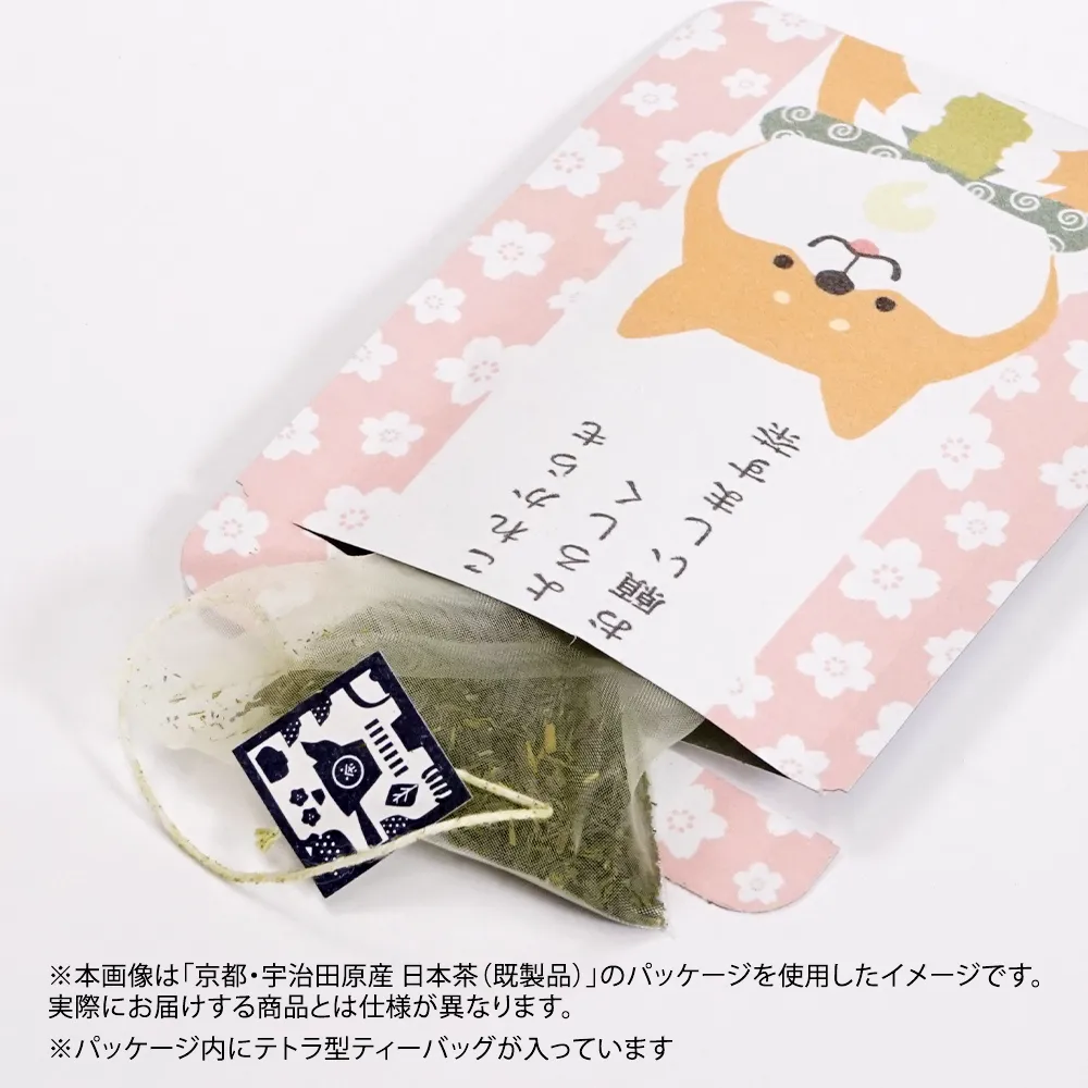 京都宇治田原産 日本茶(お守り型)(オリジナルパッケージ)