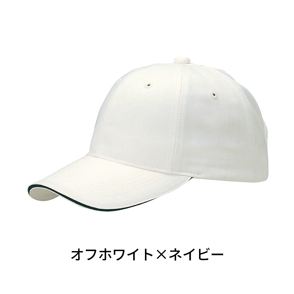 サンドイッチトリムチノキャップ