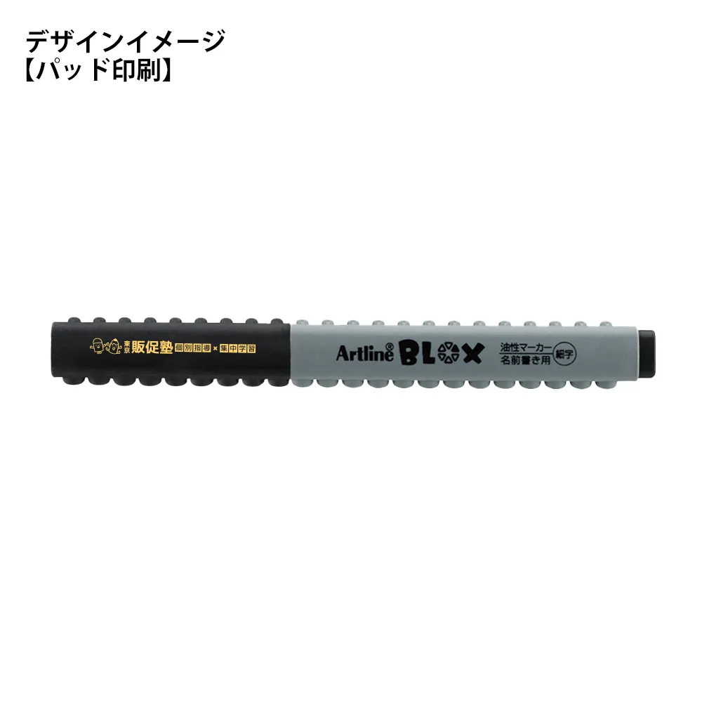 【シヤチハタ】Artline BLOX 油性マーカー