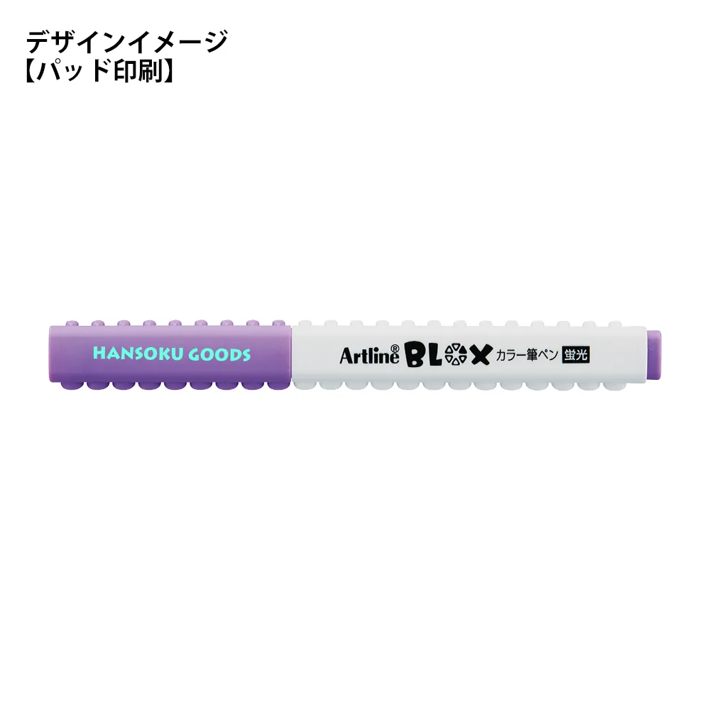 【シヤチハタ】Artline BLOX カラー筆ペン 蛍光