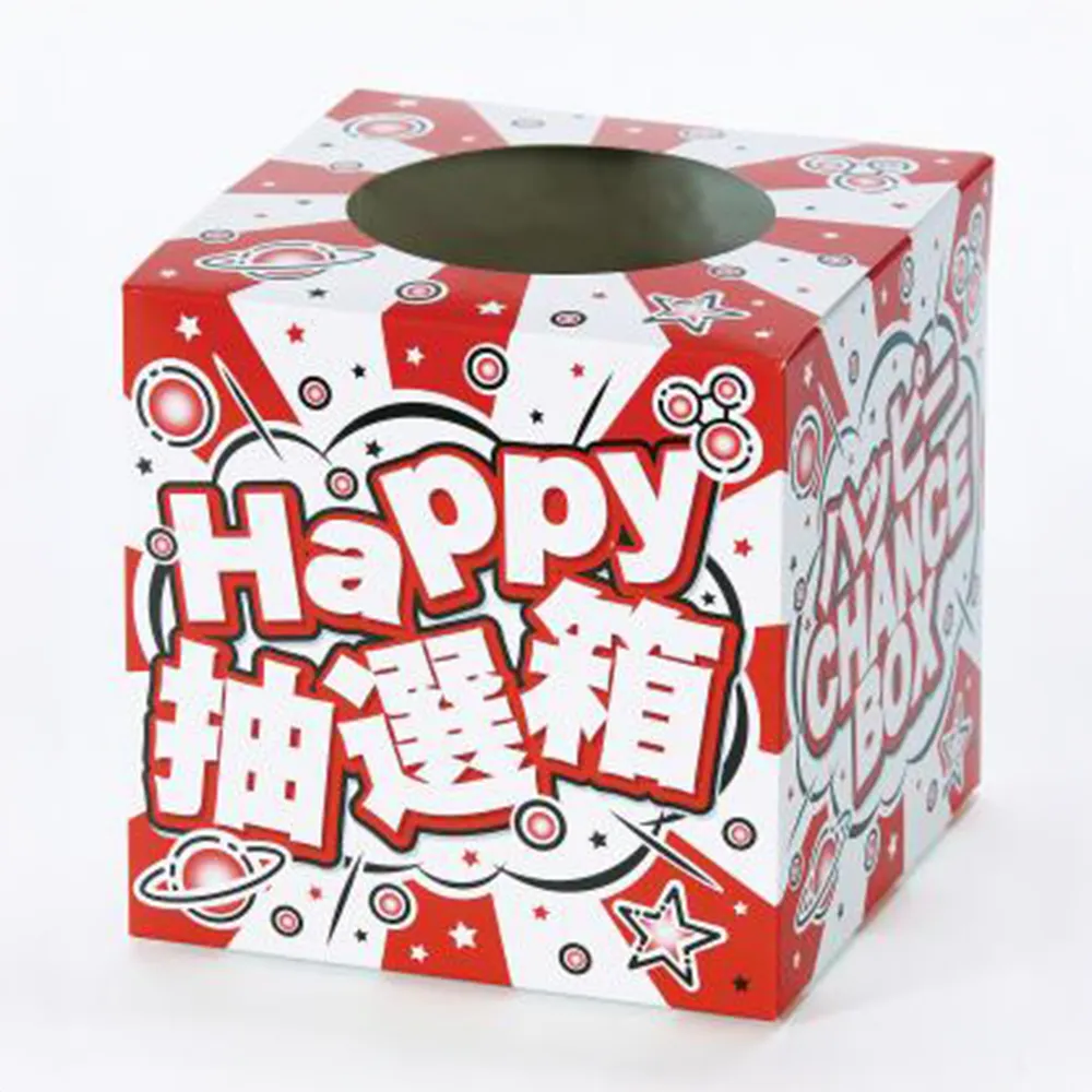 暮らし応援　デイリー日用品抽選会50人用