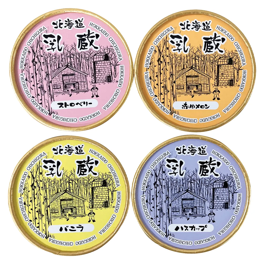 ごちそう大地　北海道グルメ抽選会50人用