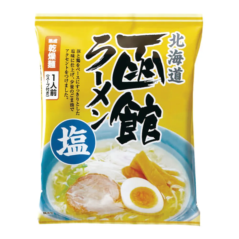 ごちそう大地　北海道グルメ抽選会50人用