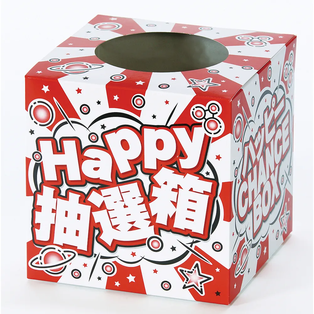 豪華産直グルメ抽選会50人用