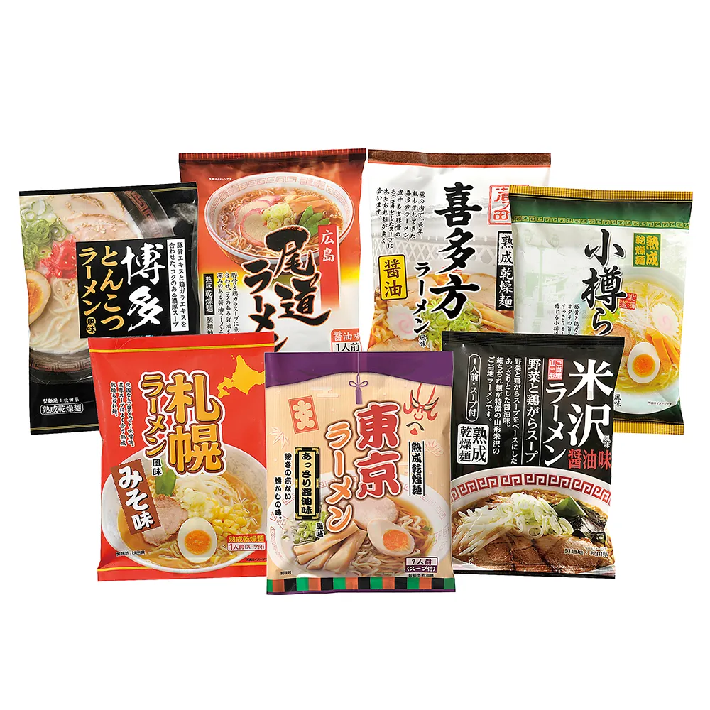 ご当地ラーメン味めぐり抽選会50人用