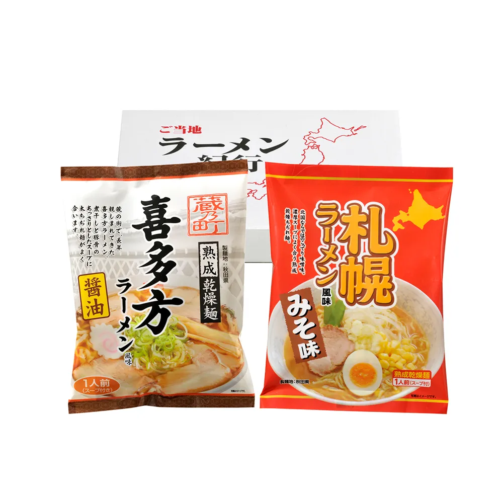 ご当地ラーメン味めぐり抽選会50人用