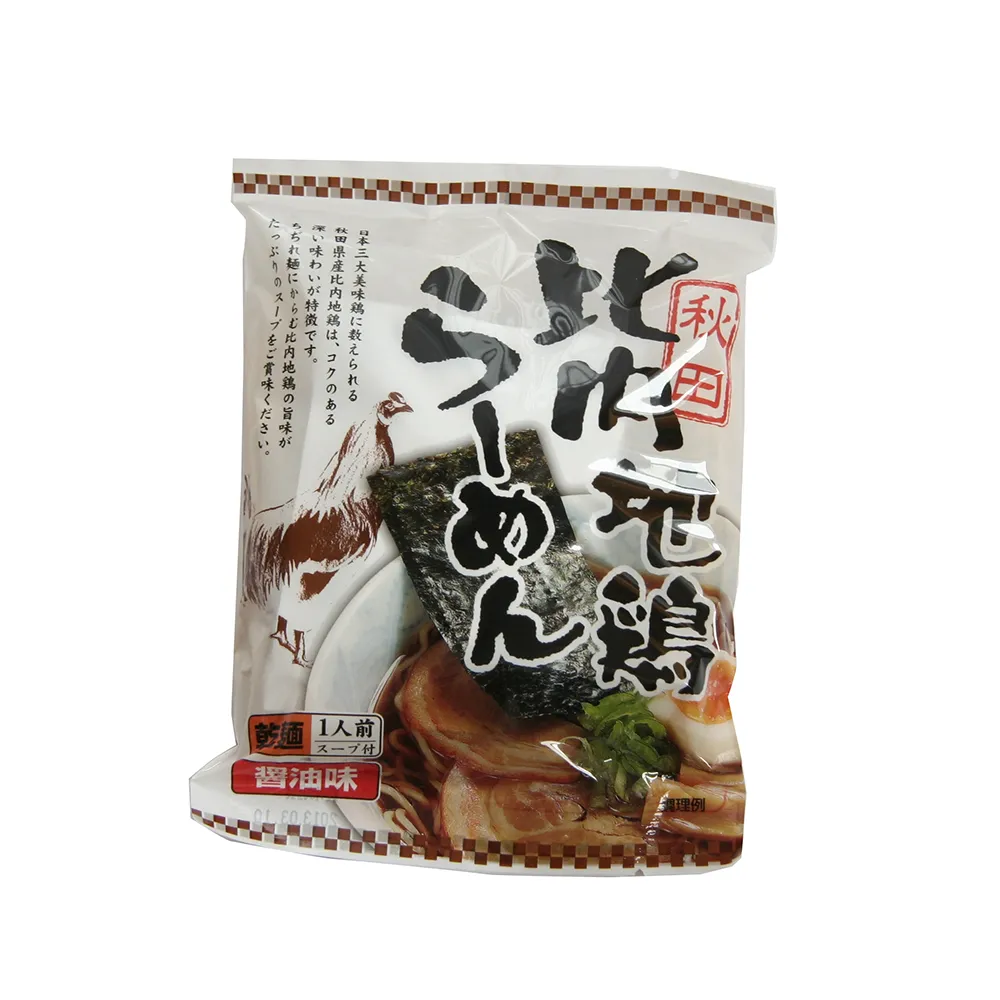 ご当地ラーメン味めぐり抽選会50人用