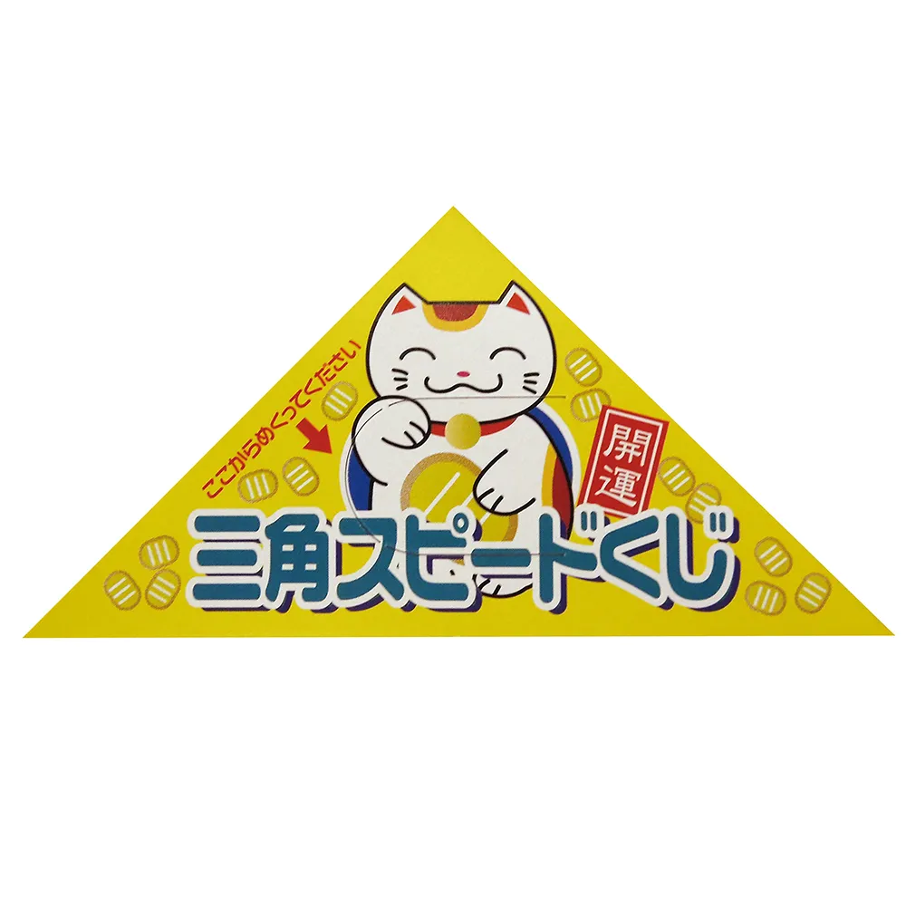 美味礼賛　海の幸と肉の幸抽選会30人用