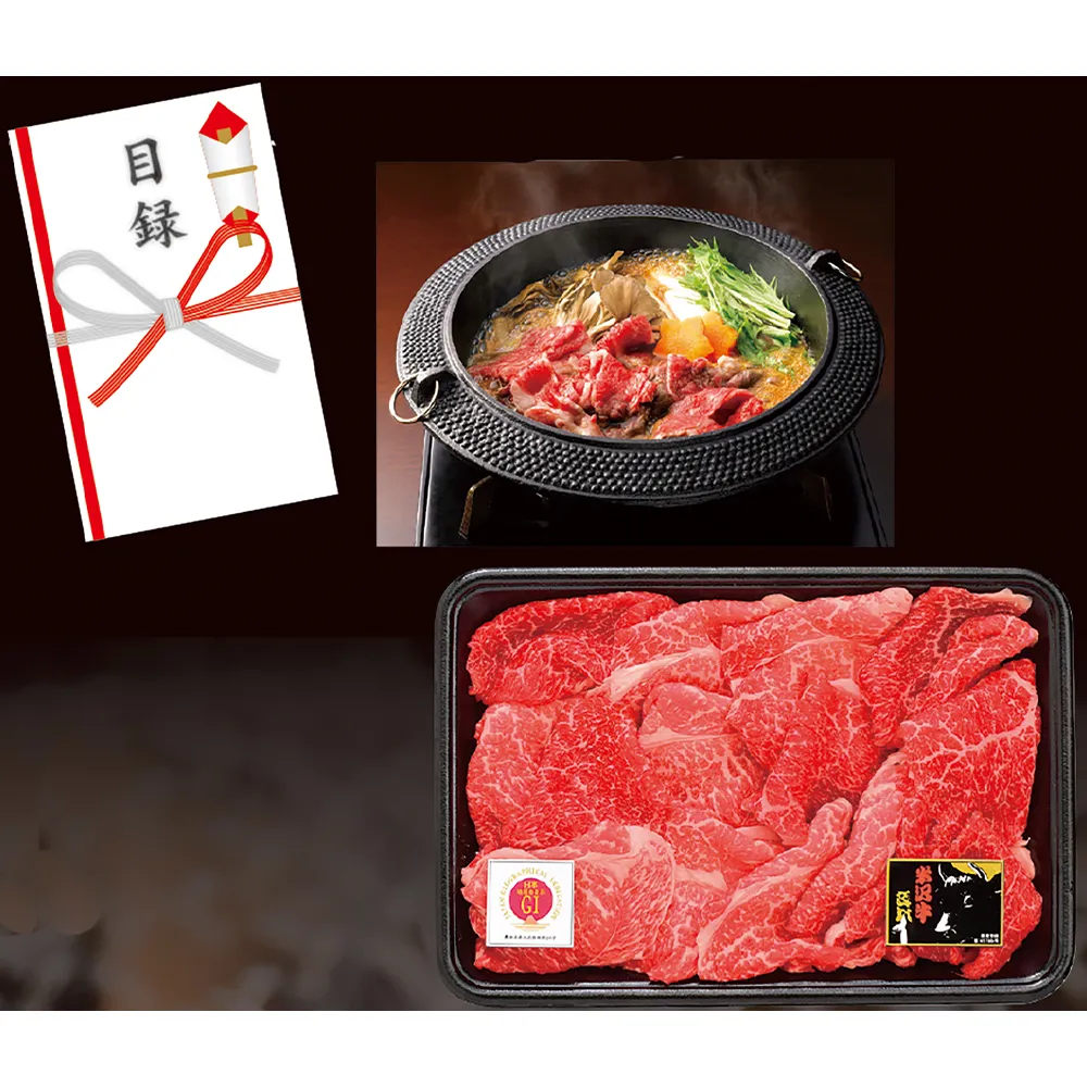 美味ニッポン　和牛の誇り抽選会30人用