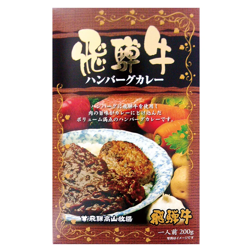 美味ニッポン　和牛の誇り抽選会30人用