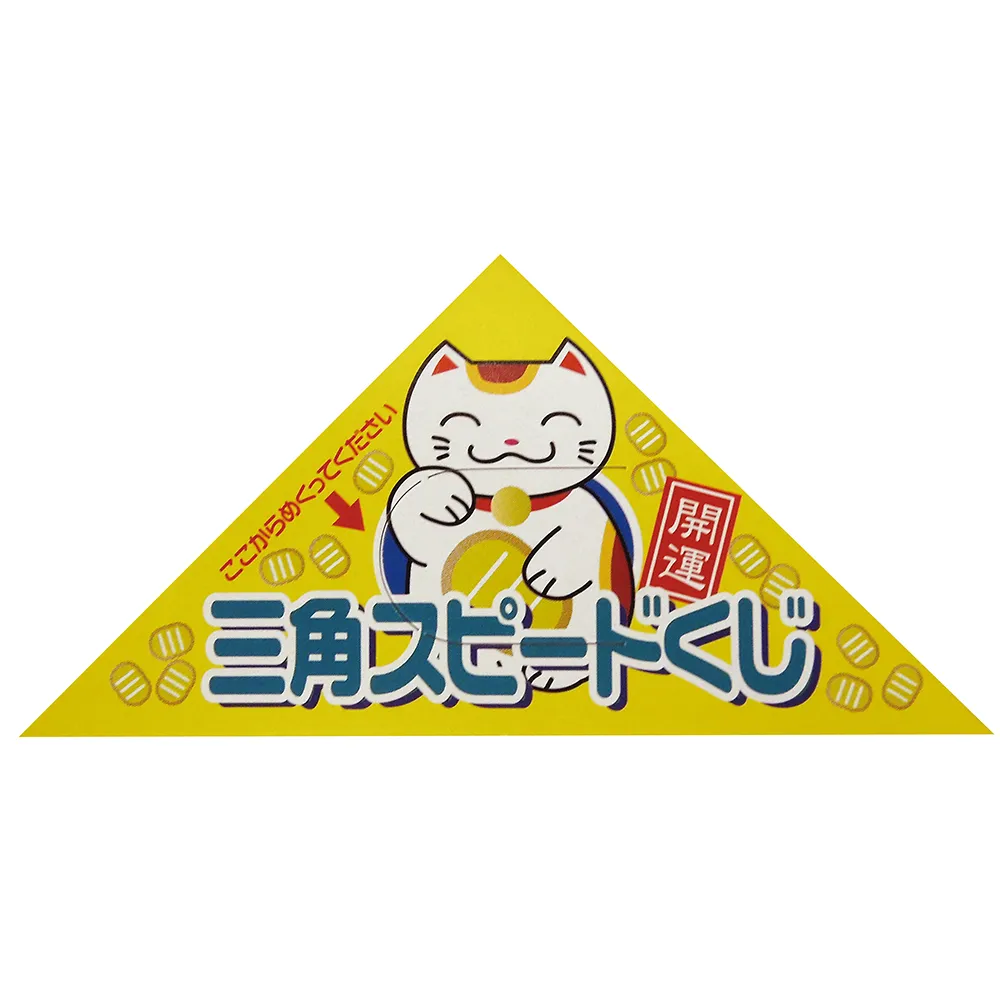 美味ニッポン　和牛の誇り抽選会30人用