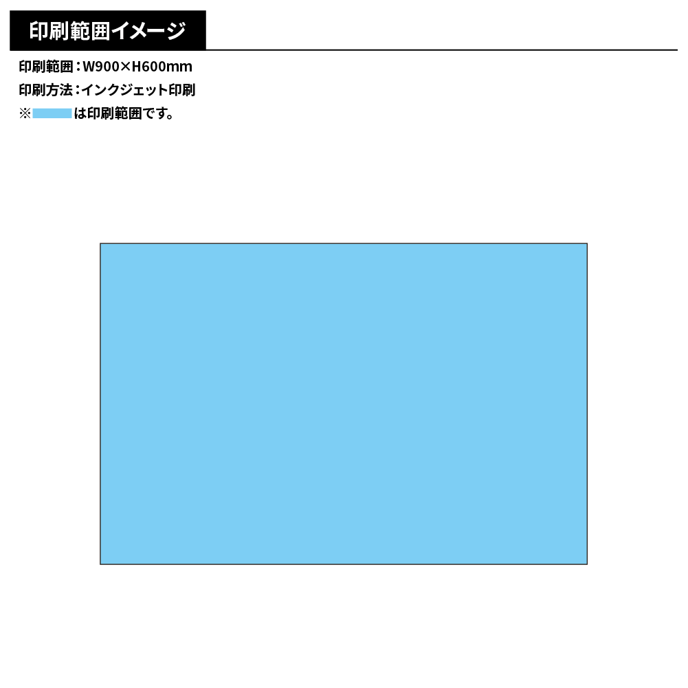 オリジナル フロアマット (W900×H600mm)