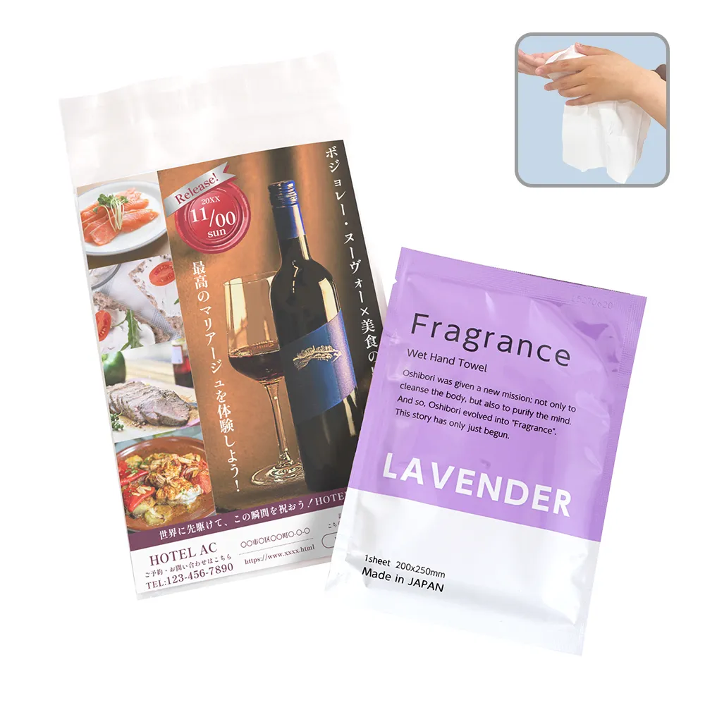 アロマ ウェットハンドタオル(オリジナルチラシ)