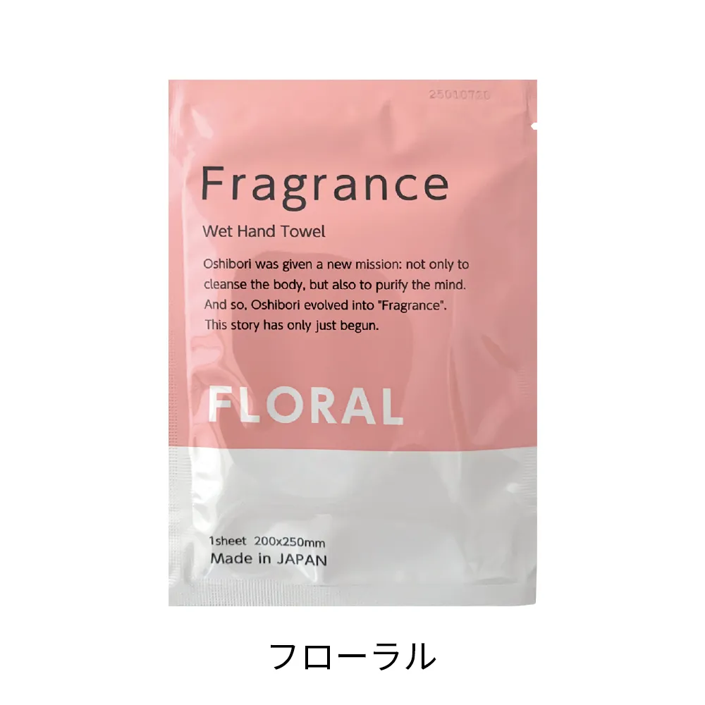 アロマ ウェットハンドタオル(オリジナルチラシ)